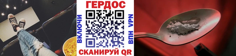 Героин герыч  наркотики  Красный Холм 