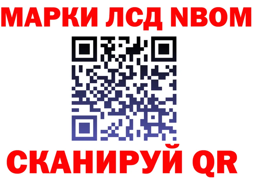 Марки N-bome 1,8мг вход маркетплейс кракен Красный Холм