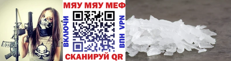 Меф mephedrone  Красный Холм 