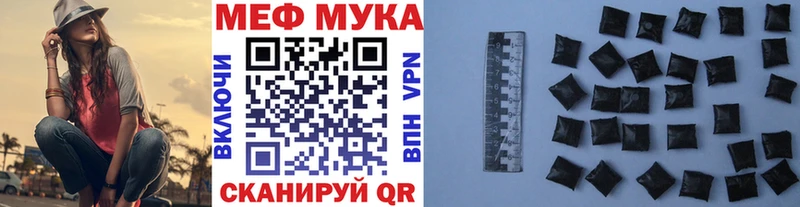 Меф мяу мяу  Красный Холм